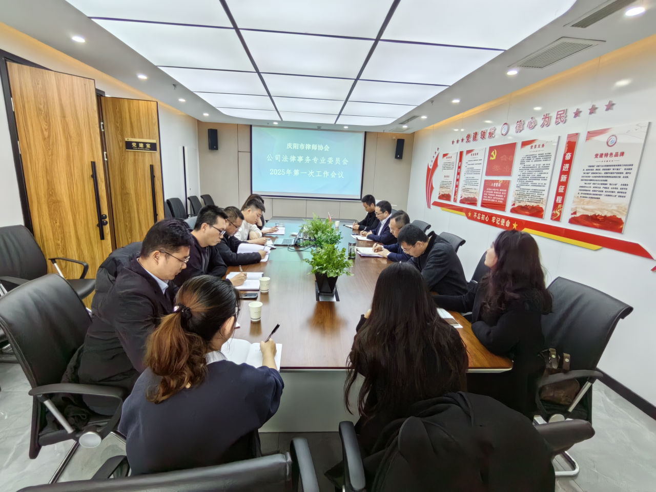 市律协公司法律事务专委会召开2025年度第一次全体会议
