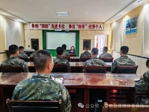 甘肃龙泽律师事务所开展法律宣传进军营活动