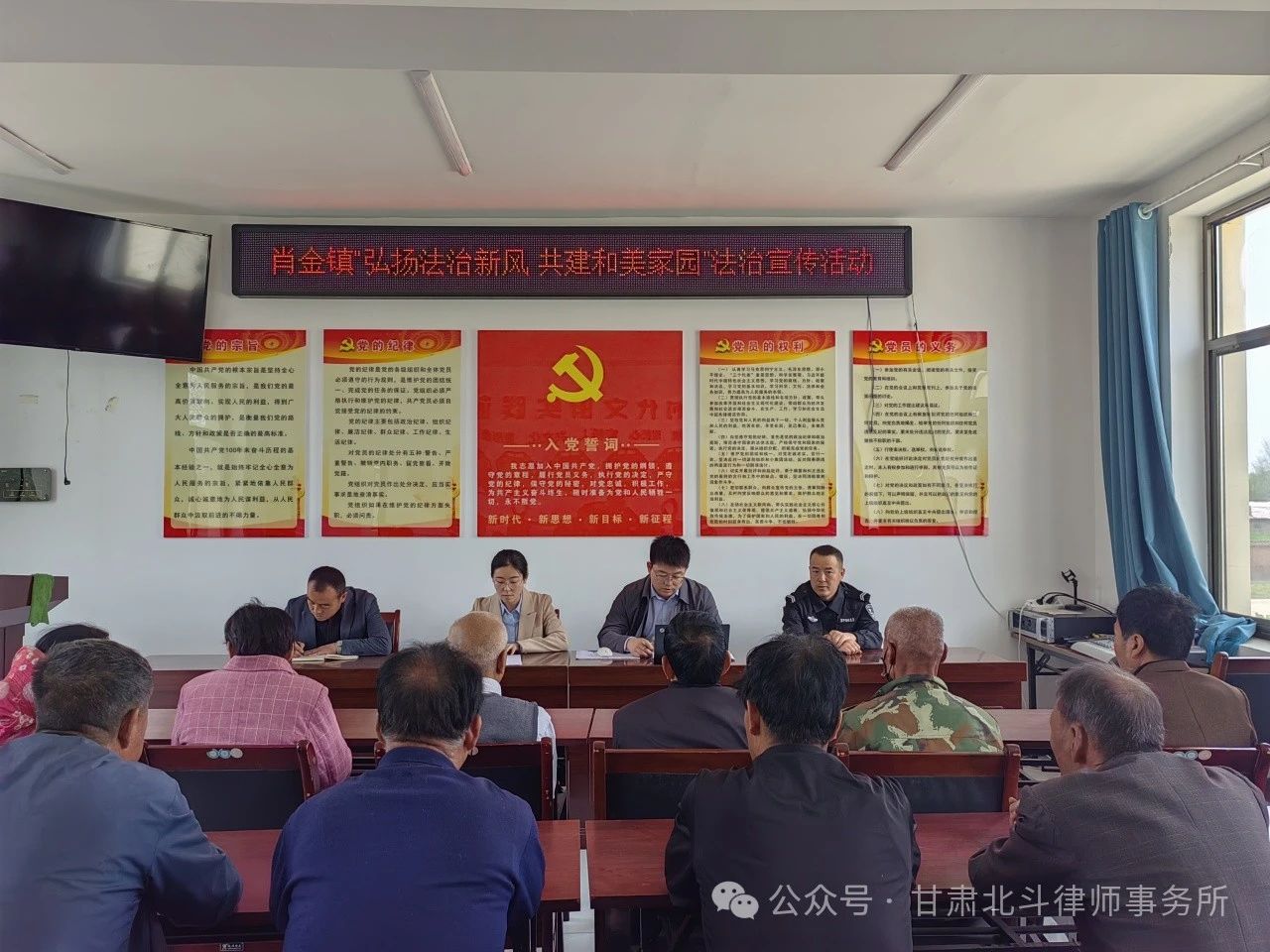 北斗律师开展村居法律顾问法治宣讲活动