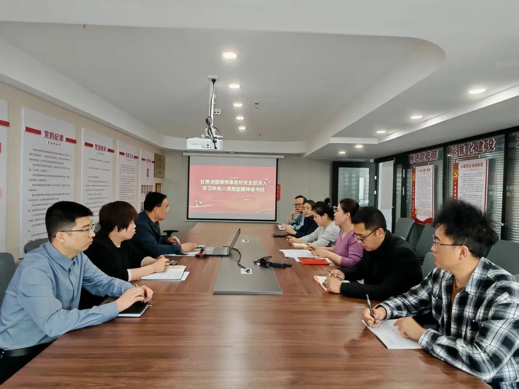 甘肃沛理律师事务所开展深入贯彻中央八项规定精神学习教育读书班集中学习