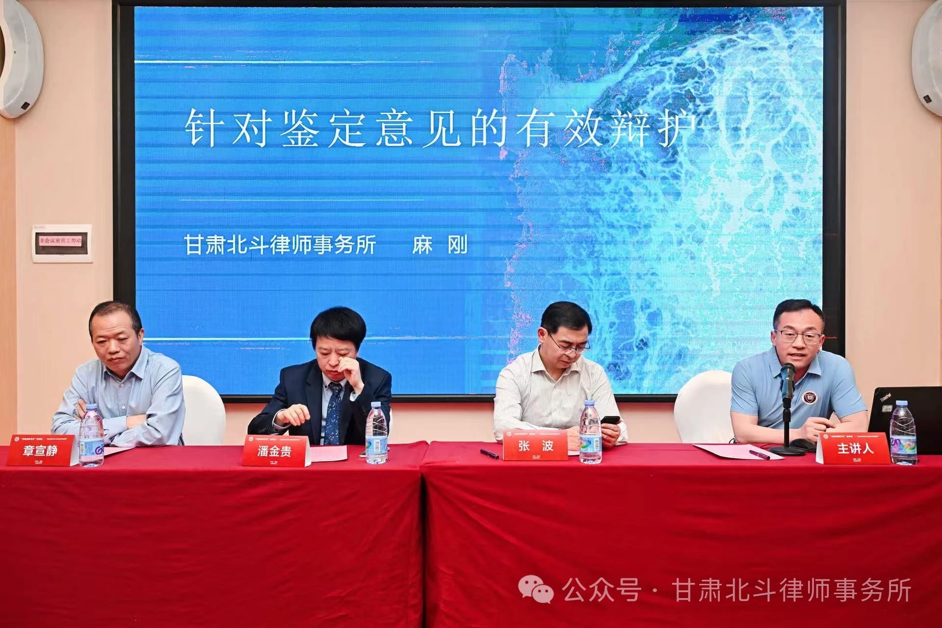 北斗律师赴西南政法大学研修