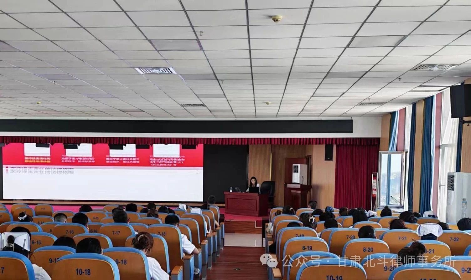 北斗苗馨律师应邀为合水县人民医院解读《医师法》 