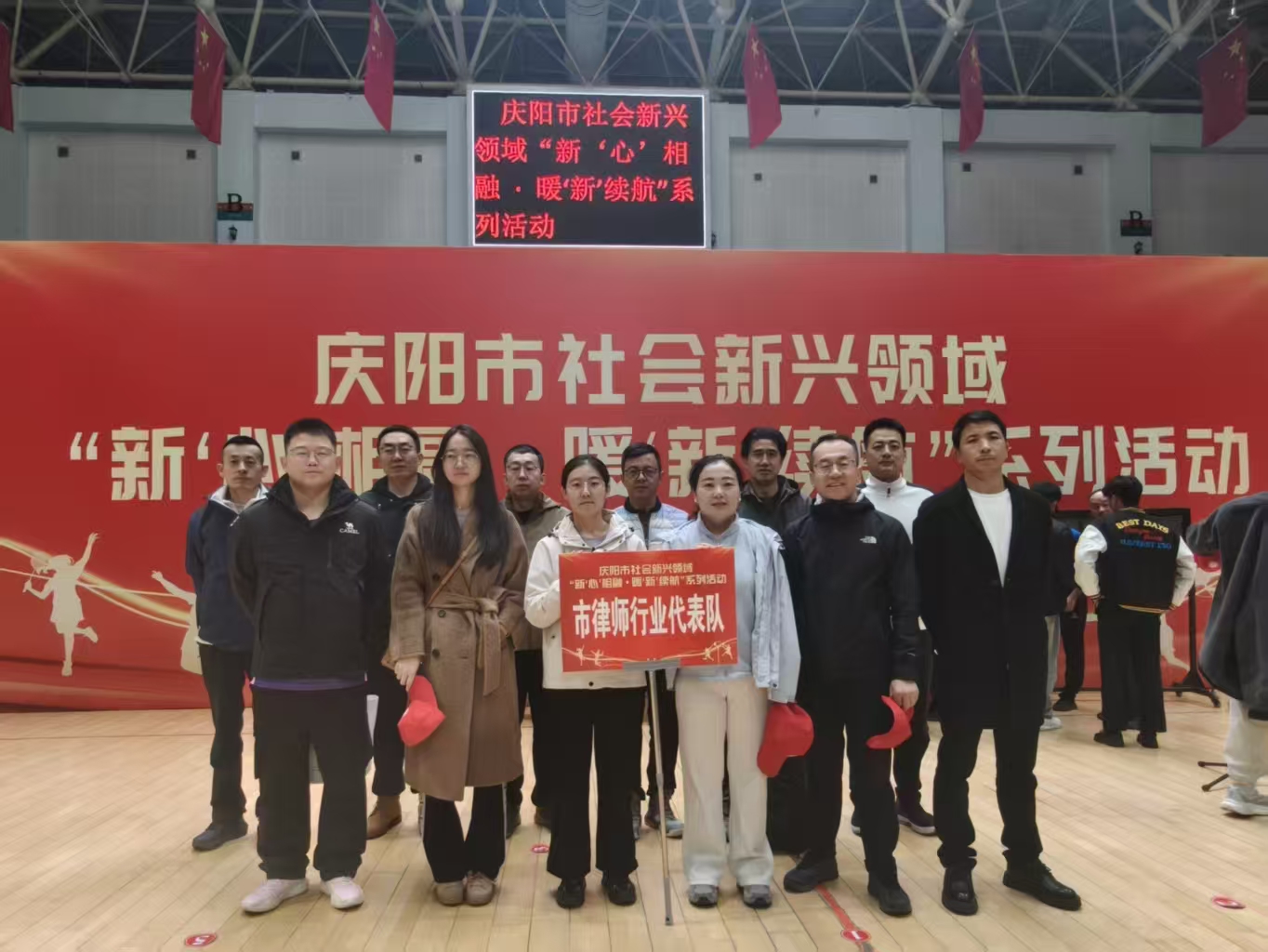 庆阳市律师行业代表队参加庆阳市社会新兴领域“新心相融 暖新续航”运动会