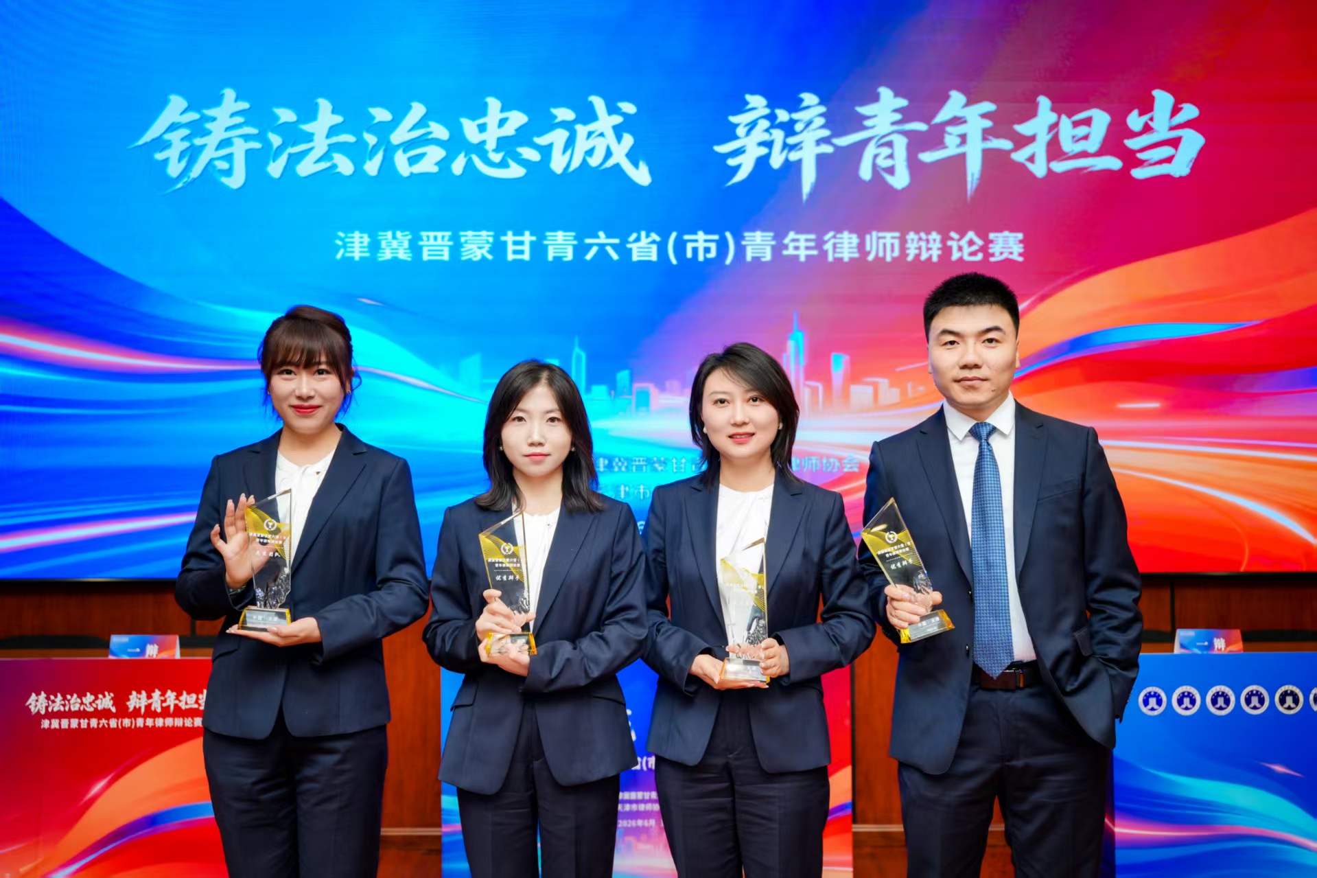 喜报｜我市律师在津冀晋蒙甘青六省（市）青年律师辩论赛中斩获佳绩