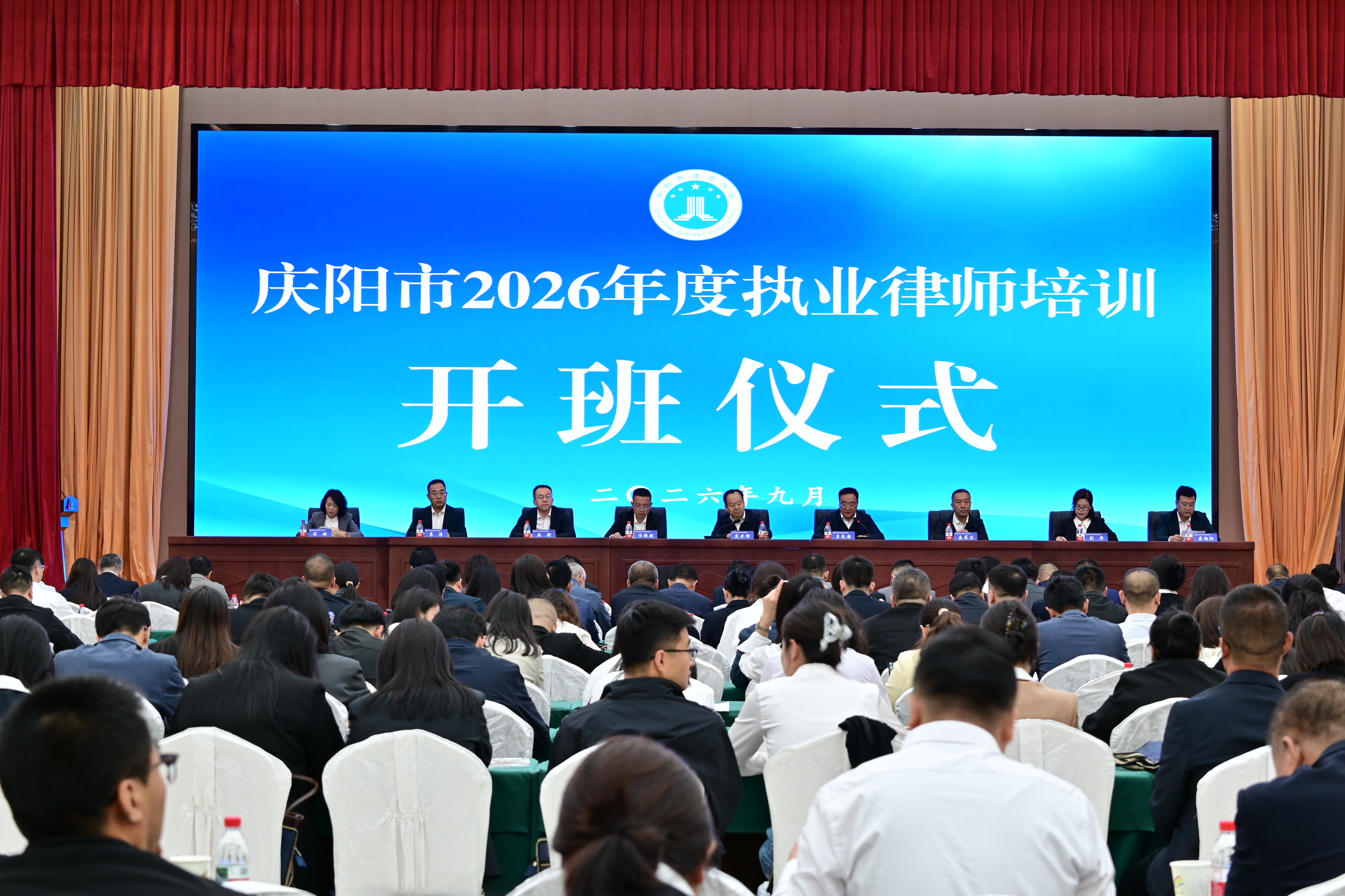 庆阳市2026年度执业律师培训成功举办